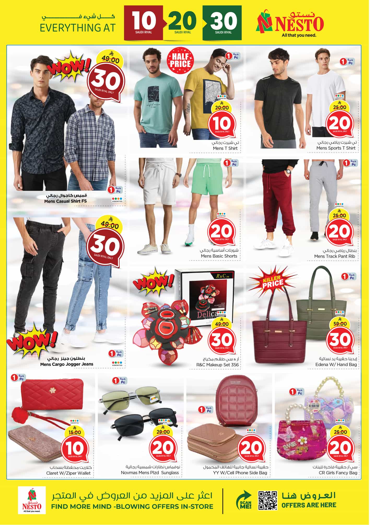 nesto offers from 12mar to 18mar 2025 عروض نستو من 12 مارس حتى 18 مارس 2025 صفحة رقم 27